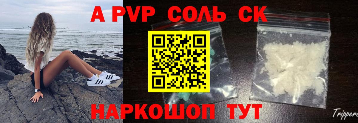 Alpha PVP кристаллы Учалы
