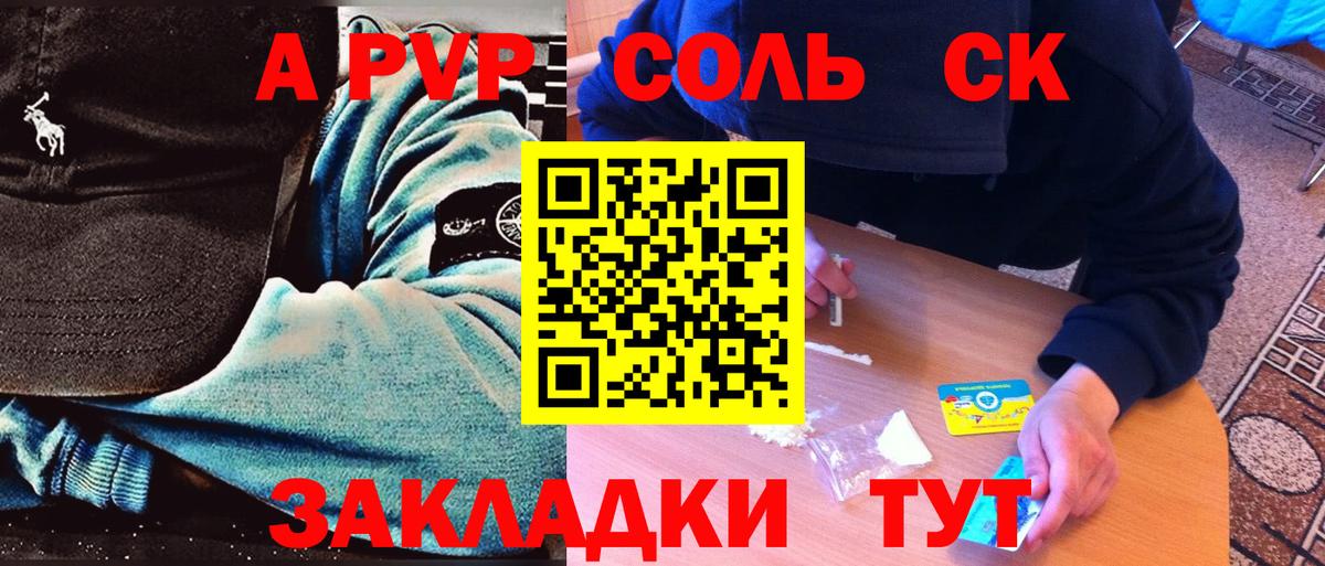 Альфа ПВП Crystall  Вход с VPN  как найти закладки  Учалы  APVP Соль  А ПВП Соль  Alpha PVP 