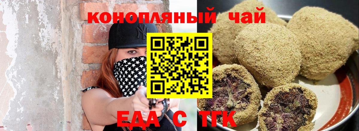 Учалы  Canna-Cookies марихуана  Вход с VPN 
