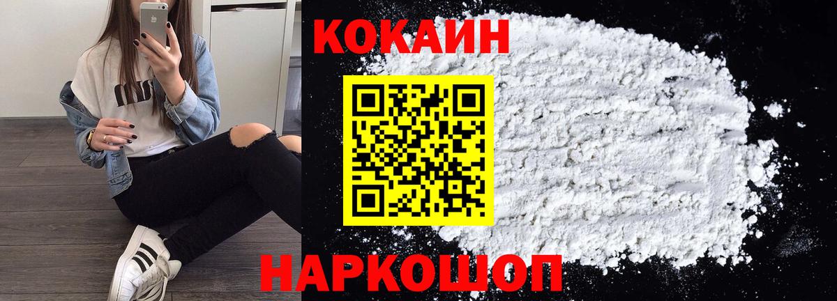 Cocaine Перу  Кокаин 98%  Учалы  Кокаин  Вход с VPN 