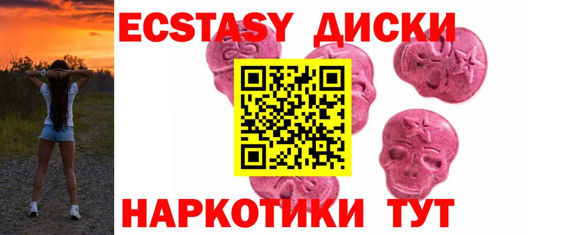 Ecstasy 280мг  Вход с VPN  hydra tor  Учалы  shop телеграм  ЭКСТАЗИ  Экстази 99% 