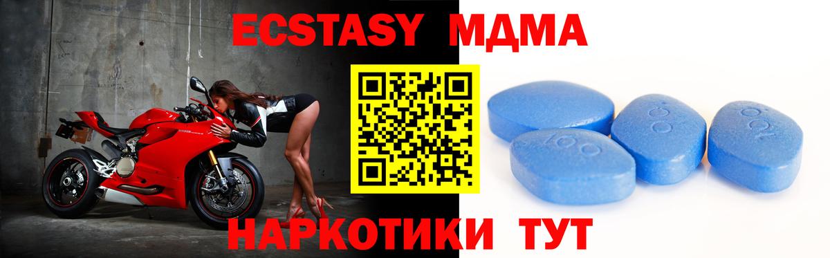 Экстази MDMA Учалы