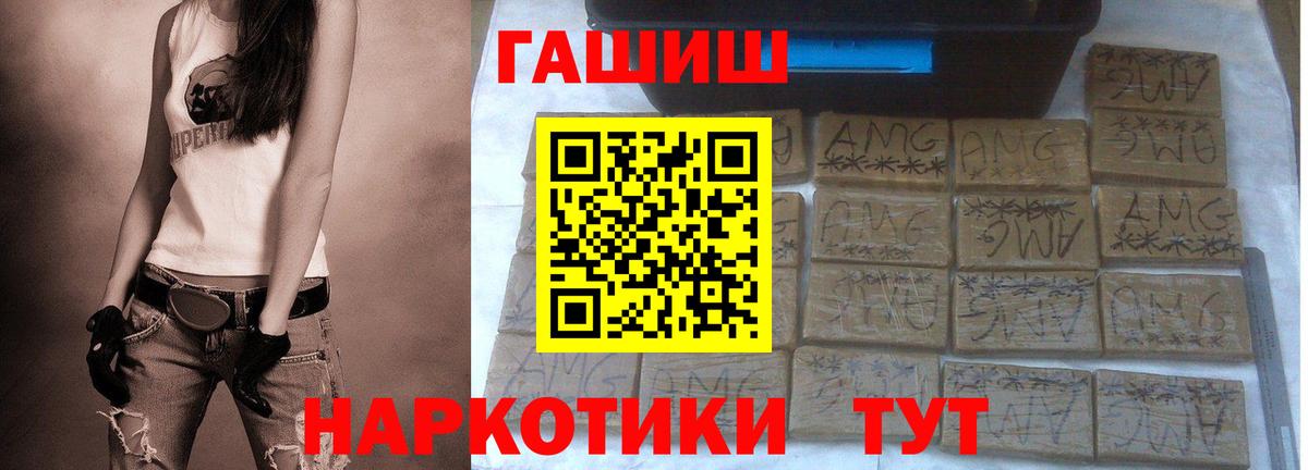 ГАШИШ гашик  ГАШИШ hashish  Вход с VPN  купить наркотик  Учалы 