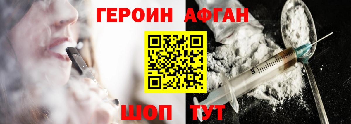 ГЕРОИН хмурый  Вход с VPN  Учалы 