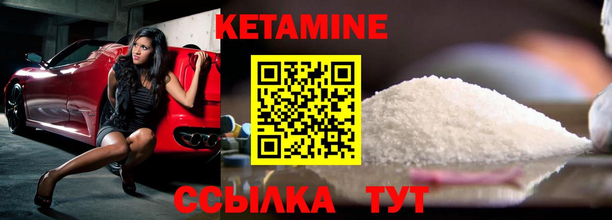 КЕТАМИН VHQ Учалы