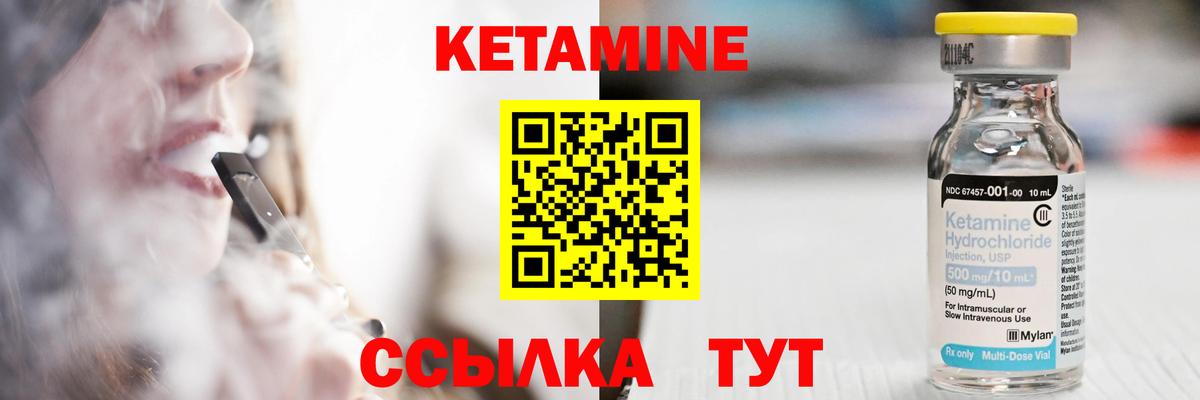 Учалы  КЕТАМИН ketamine  Вход с VPN 