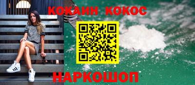 кокаин колумбия Новозыбков