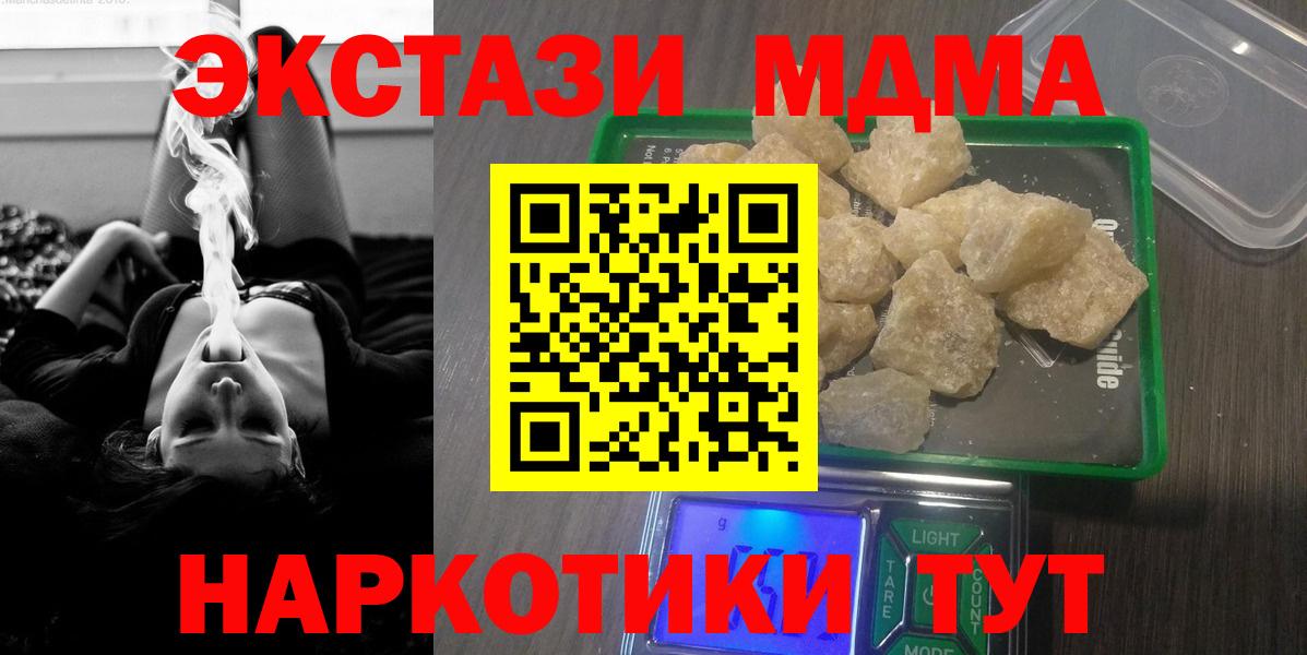 МДМА VHQ  Вход с VPN  Учалы  MDMA crystal 