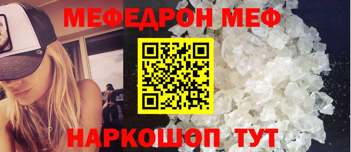 Меф мука  Вход с VPN  МЕФ 4 MMC  Учалы 