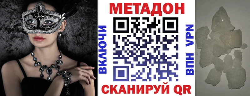 Метадон мёд  Учалы 