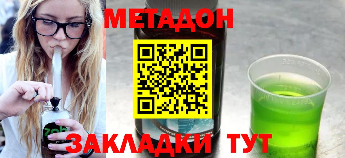 Учалы  МЕТАДОН белоснежный  МЕТАДОН VHQ  Вход с VPN 