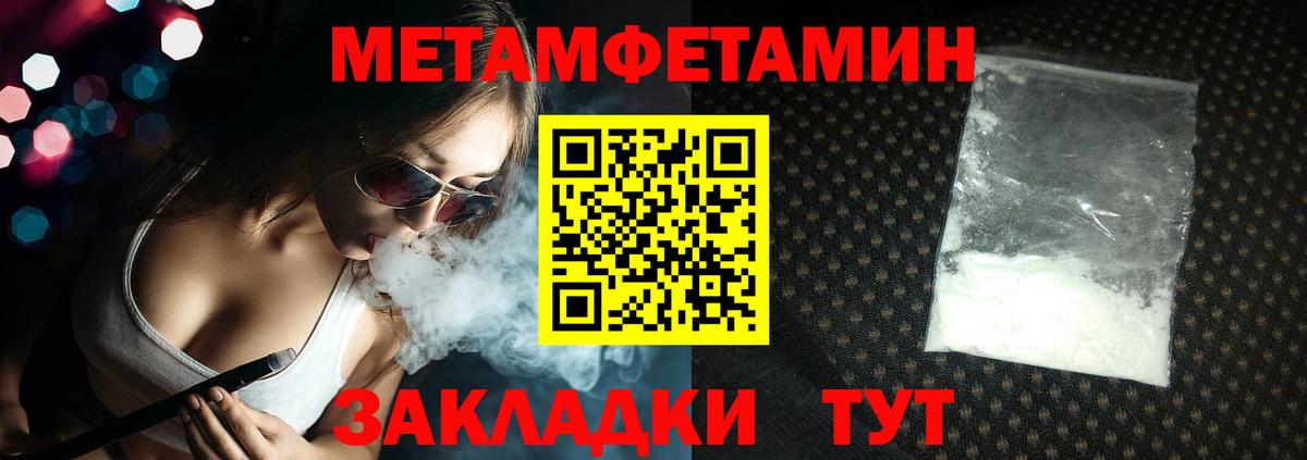 Первитин мет Учалы