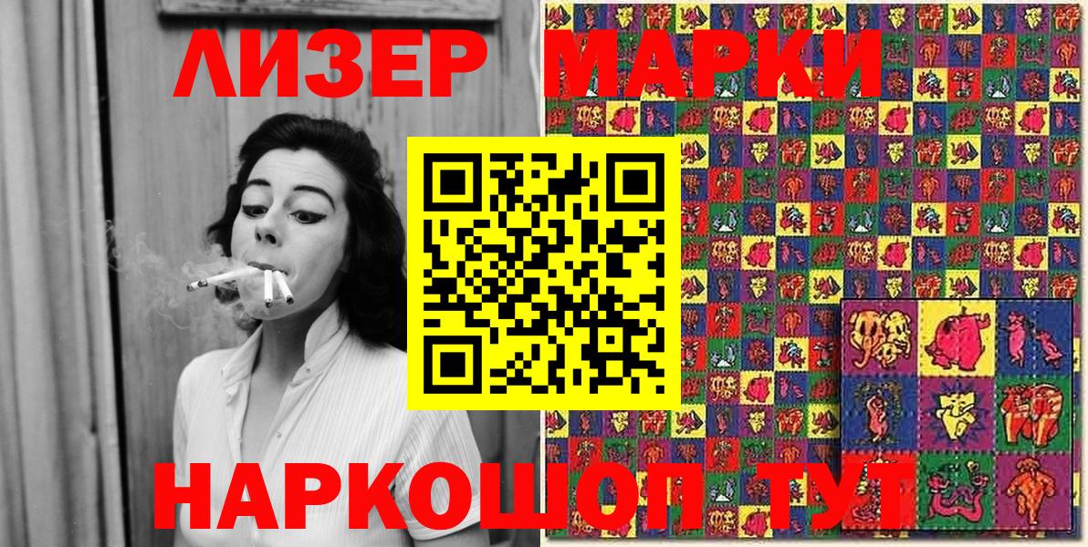 Наркотические марки 1500мкг Учалы