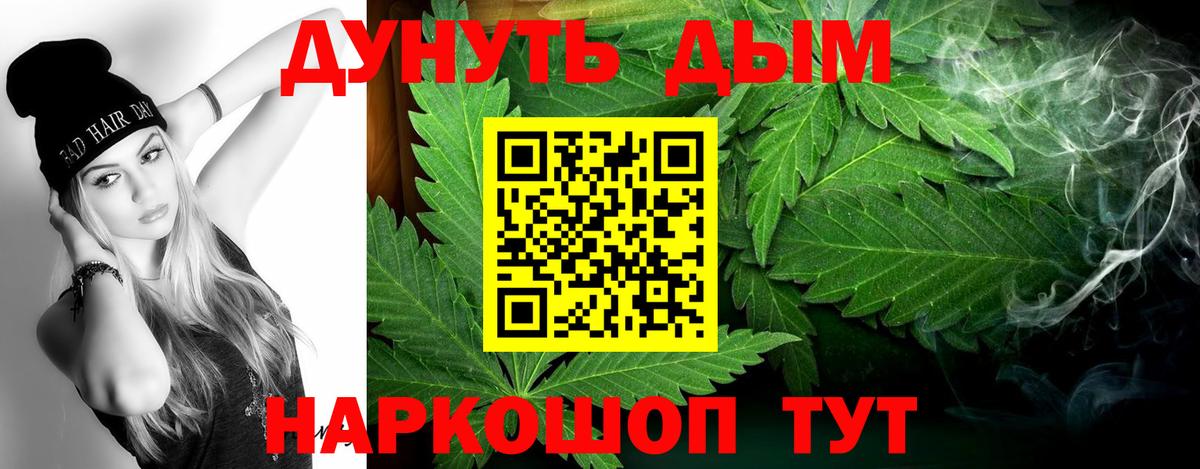 Марихуана марихуана Учалы