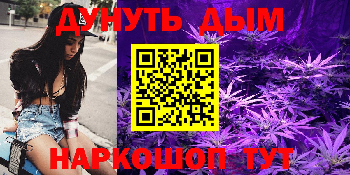 Учалы  Шишки марихуана марихуана  Вход с VPN  Каннабис White Widow 